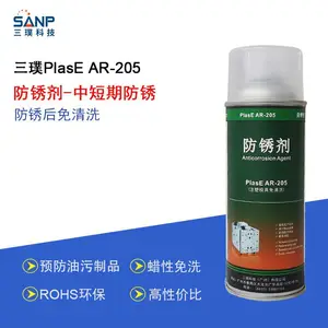 注塑模具专用蜡性防锈剂 5-8模带干净 无需洗模 适合光面模具