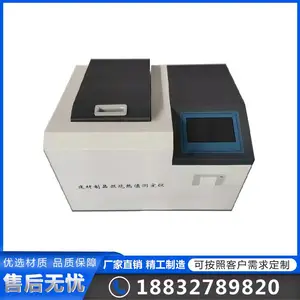 建筑材料燃烧热值试验仪 建材制品燃烧热测定仪 GB/T14402-2007