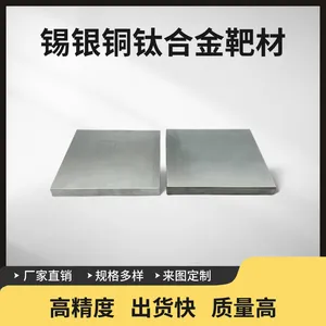 瑞弛 锡银铜钛合金靶材 溅射镀膜 SnAgCuTi 锡合金 真空熔炼 可定制