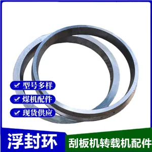 煤矿维修更换φ370*340浮封环 刮板机链轮组件浮动油封 材质15Cr1MO