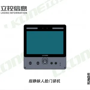 指静脉人脸门禁机 型号:LK-BM-S10C/JR 立控制造 支持多种开启理由