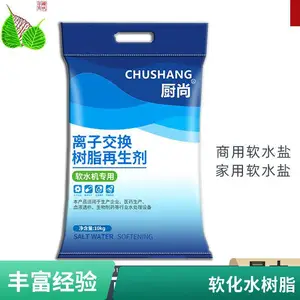 软水盐 离子树脂交换剂 水处理专用 软化水质 饮水机专用盐厂家批发