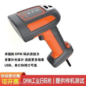 ����ɨ��ǹ ��̶�ά��ɨ��ǹ DPM���ֳֶ����� IDH����ǹ