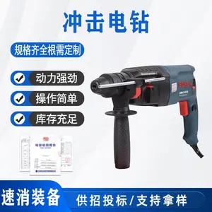 大功率重型锂电无刷电锤电镐两用大功率混凝土石冲击钻电动工具