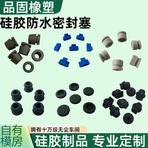 工厂订制非标橡胶帽 异形橡胶护套配件丁晴三元乙丙硅胶氟橡胶帽
