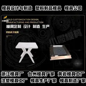 浙江模具制作厂商塑胶模具厂家