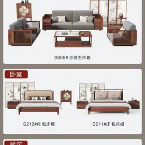 供应成都新中式楠木家具定制工厂,诚信靠谱