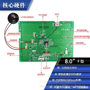 大彩8.0寸串口屏 F系列 电阻触摸屏 800*600 组态/音频/SD卡