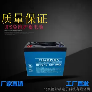 ***蓄电池NP65-12 12V65Ah广东志成***UPS直流屏机房应急电池