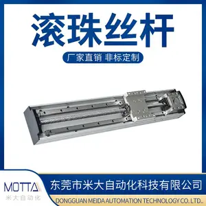 MOTTA滚珠丝杆直线模组 线性精密机械臂步进电机动滑台模组