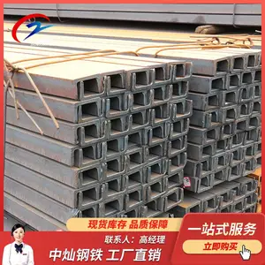 �������� ��е�����ò۸� Ļǽ�����ò۸� Q235B�۸�