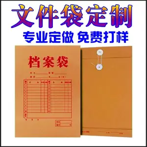 环保袋订做 牛皮信封定制 邮局标准信封