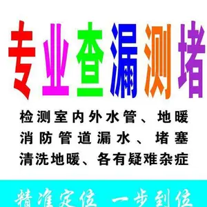 湖南长沙 管道查漏 自来水漏水检测 专业处理各种管道漏水