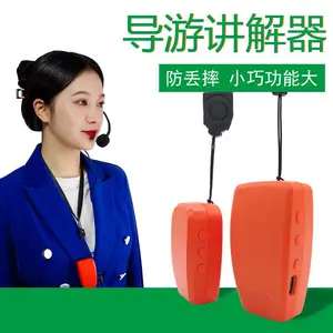 电子导游无线讲解器租赁工厂参观无杂音租赁