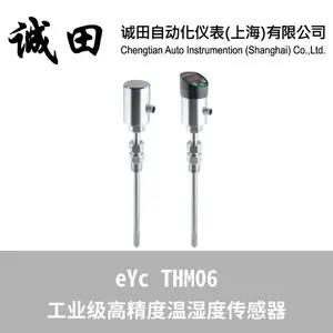 台湾eYc 露点传感器工业级高温多功能露点计THM06