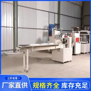 枣泥蛋糕包装机 红枣糕红糖发糕包装机