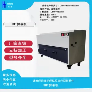 SMT贴片机剪带机切料机智能剪料机厂家粉碎料机