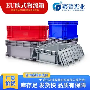 重庆成都赛普600-230塑料物流箱周转箱款式多样型号多样