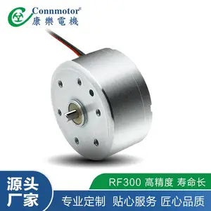 康乐RF300直流有刷电机DVD光驱震动外径24.4mm圆形静音马达