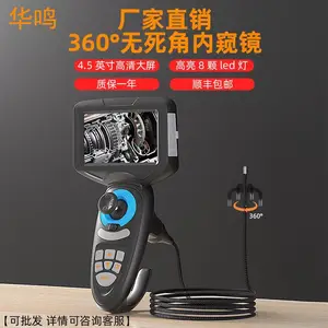 内窥镜汽车工业维修高清摄像头发动机缸内积碳360°旋转探头