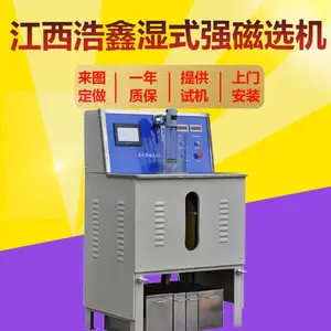 �̿�ǿ�Ŵ�ѡ�� ʪʽ��ѡ�豸 CSQ50*70 �����̿�ѡ�� ǿ�ſ����ѡ