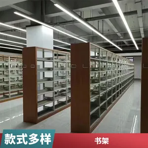 原木色不锈钢书架 防尘坚固书柜 喷塑八层存放架