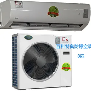 杭州3P防爆空调壁挂式3匹机立柜式3P机杭州防爆空调百科特奥BFKG-7.5