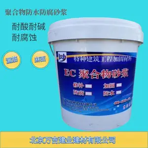 河北武安市桥梁砼表面修补材料抗渗抗裂防腐聚合物砂浆方便快捷