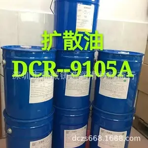 精品推荐高透明扩散油 颜料助剂扩散油 塑胶塑料扩散油