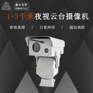 森木光学LNF32x15YP-Z重型高清1.5km激光夜视云台摄像机
