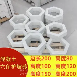 护坡砖 连锁砖 工字砖 六角砖 燕尾砖 凹凸砖 六棱块 网格护坡砖 生态护坡框 八字砖 拱形骨架护坡