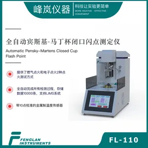 自动闭口闪点测定仪 FL-109 峰岚仪器 闪点 支持LIMS