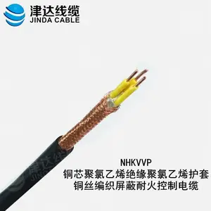 津达NHKVVP 2 3 4芯*1 1.5 2.5平方编织屏蔽耐火控制电缆