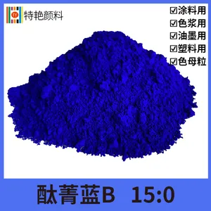特艳【 酞菁蓝15:0】颜料 红光酞菁蓝B 酞菁颜料油墨用 涂料用