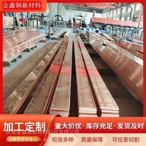 2.004 C10200 C11000 Red Copper Cathodes Sheet Copper Foil