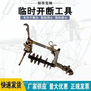 ����ά�޹��ߵ���ʽ�۶Ͽ���PSC6010341��Яʽ��ʱ���Ϲ���