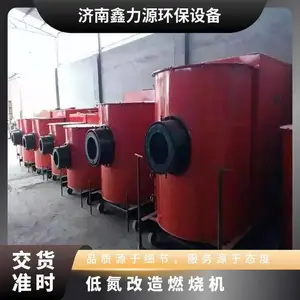 2吨燃煤蒸汽锅炉改造用燃烧机 整体浇筑燃烧器