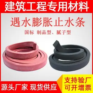 国标遇水膨胀止水条BW腻子PZ制品型10*20*30施工缝密封防水胶条