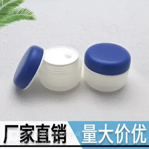 护肤分装瓶 塑料空瓶 面霜瓶 眼霜瓶 药膏瓶 化妆品分装瓶 膏霜瓶