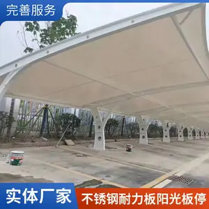 绍兴新启耐力板挡雨棚 阳光棚北京厂家 停车棚 自行车棚制作
