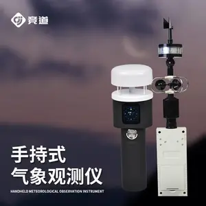 �ֳ������ۺϹ۲��� ����JD-SQ2 �ֳ�ʽ������ ��Яʽ������