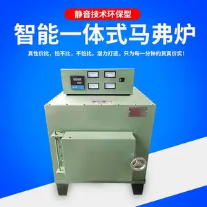升热快高温退回淬热处理测灰分马弗炉箱式电阻炉可定制