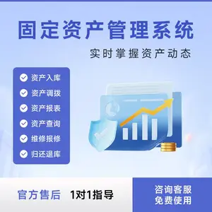 青石固定资产管理系统 资产盘点 一键入库 免费企业数字化软件