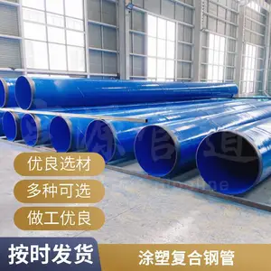 双层熔结环氧粉末涂塑钢管 排水输水消防管道 钢塑复合管规格齐全