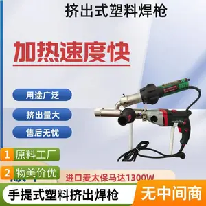 ����Ĥ�޲��ȷ�ǹ�ɵ����ȷ纸ǹ���Ϻ�ǹ3400W�ܵ��޲���ǹ