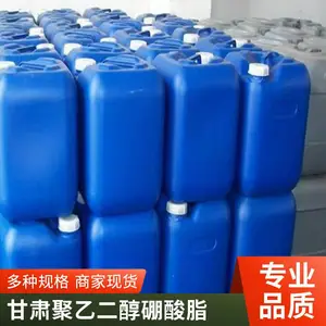 澳凯99%聚乙二醇硼酸脂无色液体工业催化剂支持拿样