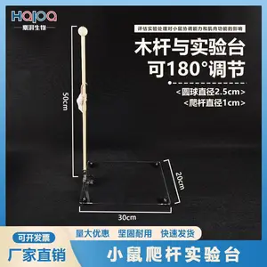 小动物爬杆实验台耐高温可倾斜180度鼠平衡木实验平台可开票