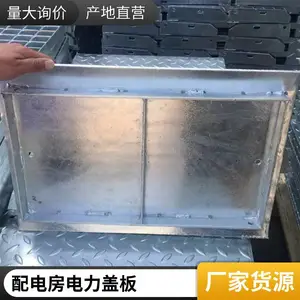 花纹覆面钢格板热镀锌配电室电缆沟盖板定制咸阳市