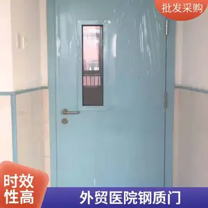 医院钢质门镀锌钢板静电喷涂可做外贸出口做工精细抗菌防静电玖特