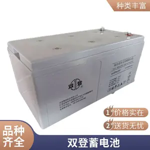双登铅酸免维护蓄电池6-GFM-100直流屏UPS电源12V100AH